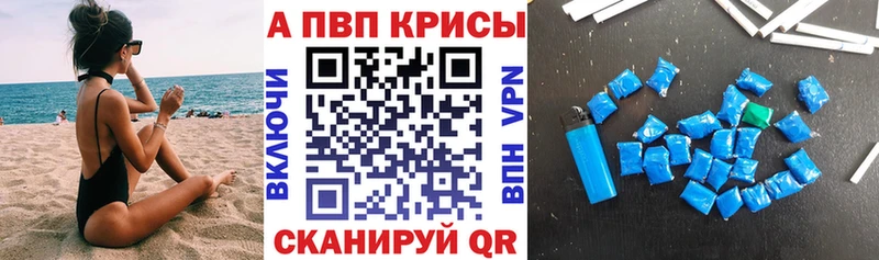 Alpha-PVP СК КРИС цена наркотик Волосово