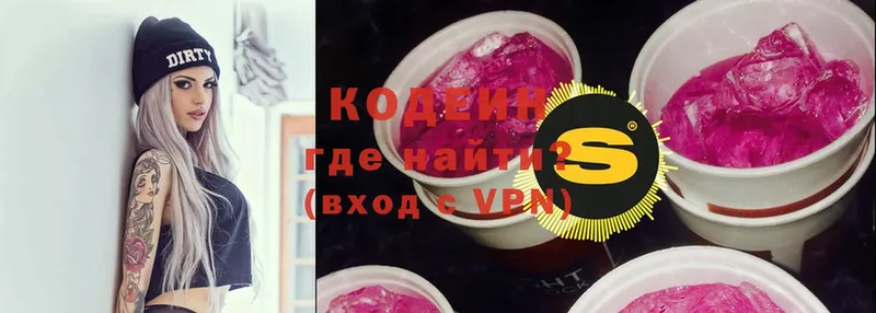 Codein Purple Drank  Волосово 