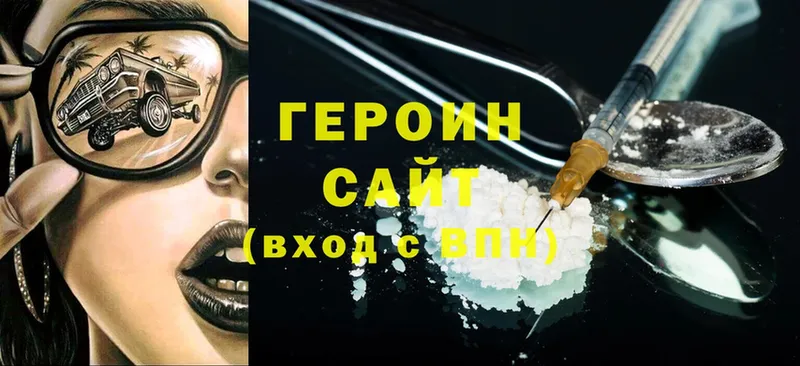 Героин Афган  Волосово 