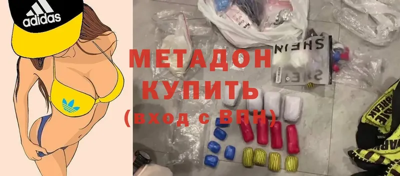 цены наркотик  Волосово  МЕТАДОН кристалл 