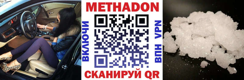 магазин мега маркетплейс МЕТАДОН VHQ Волосово
